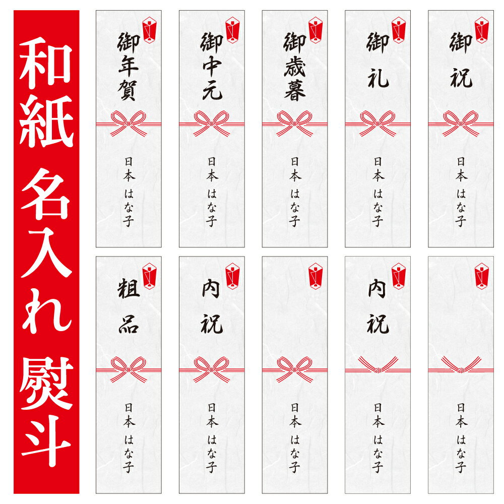 お歳暮ののし紙は名前なしでもよい！名入れが必要な場合とおすすめお菓子を紹介 – 中島大祥堂オンラインショップ