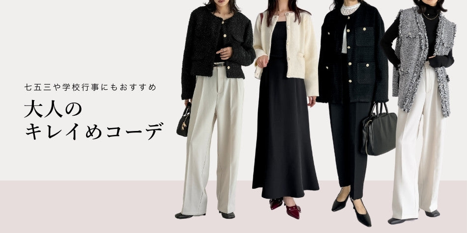 七五三、母親の服装に迷ったら読むまとめ。色・マナー・スーツ・祖母の服まで全網羅スタジオもなみコラム記事