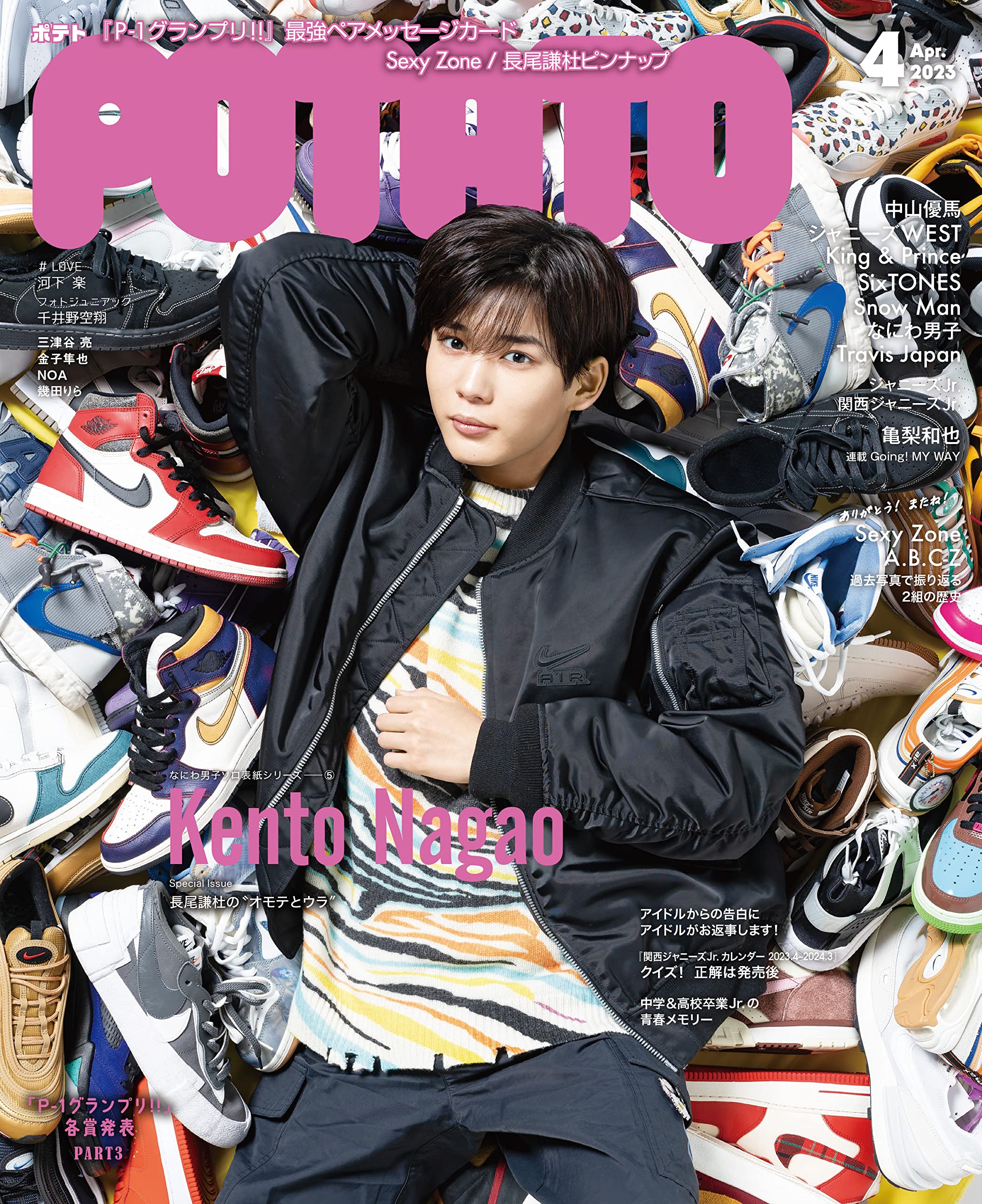 長尾謙杜の卒業式で伝説のボタン事件TikTok