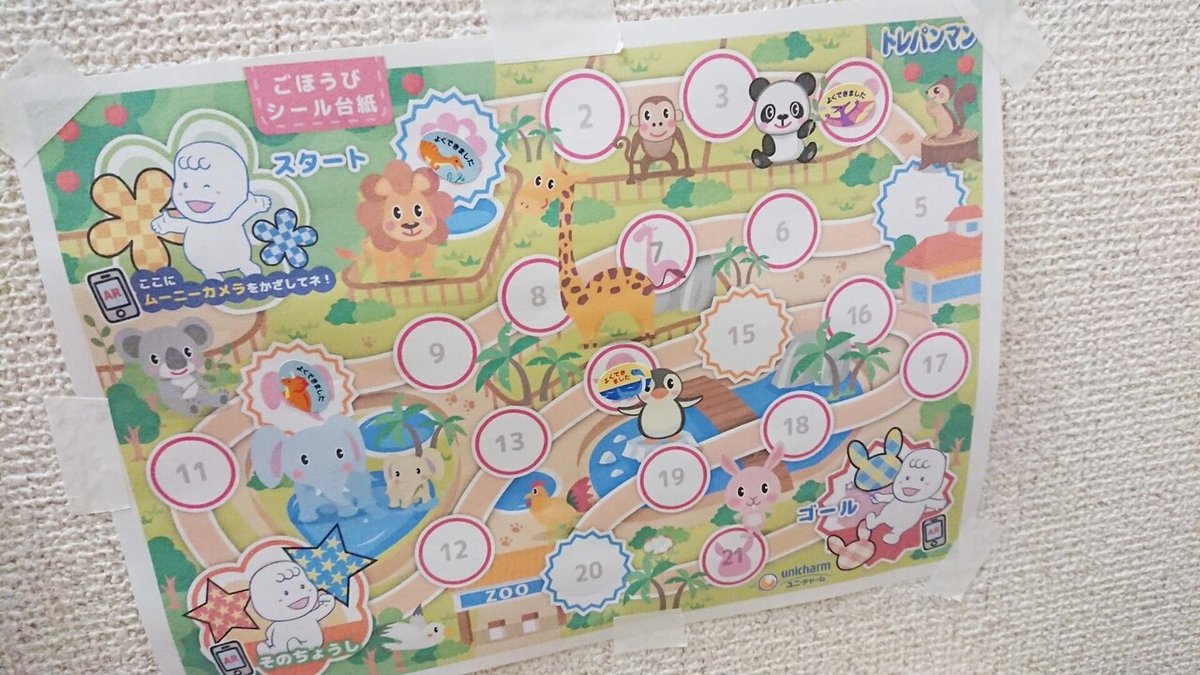 ごほうびシールのおすすめ商品とおしゃれな実例RoomClip ルームクリップ