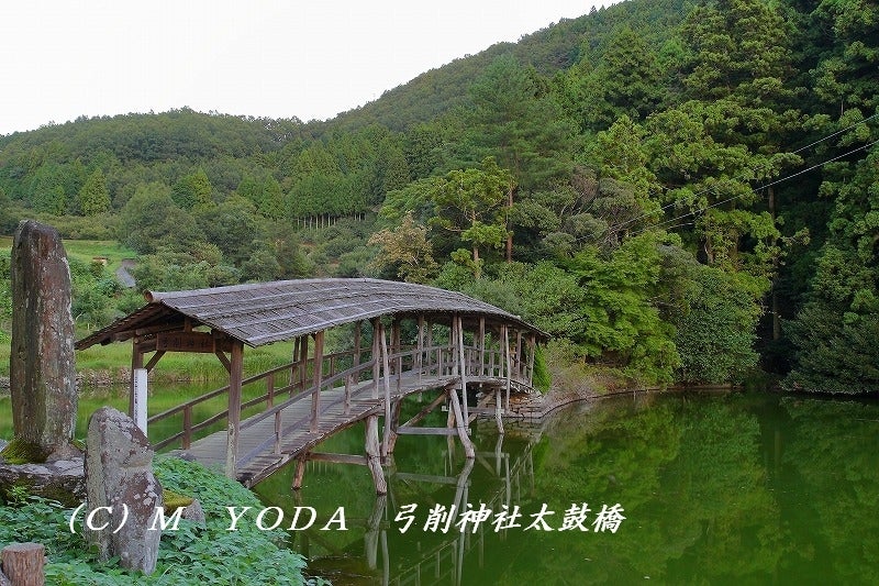 弓削神社・太鼓橋Yuge Shrine・Taiko Bridge愛媛県内子町Ehime PrefectureJapanesecultureFX3
