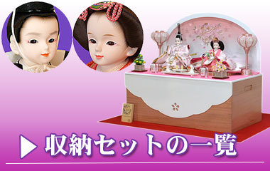 極美品 雛人形セット 雛人形 大三五 親王飾りモダン雛 - 雛人形・五