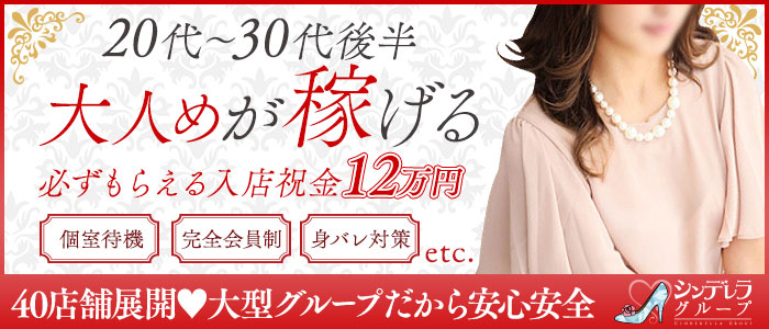 アロマ新横浜（アロマシンヨコハマ）の募集詳細｜神奈川・新横浜の風俗男性求人｜メンズバニラ