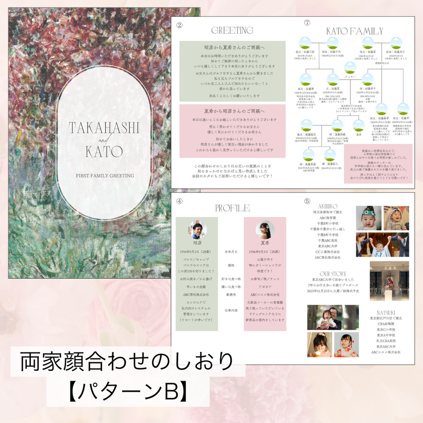 結婚式・顔合わせ会で使いたい！プロフィール項目ってどうしよう！ - おしゃれな結婚式を綴るコラム ファルベ