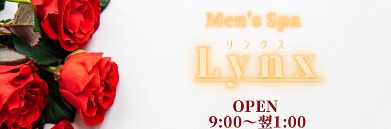 MEN'S Spa Lynx（メンズスパリンクス）で抜きあり調査【新潟】｜藤森りほは本番可能なのか？【抜きありセラピスト一覧】