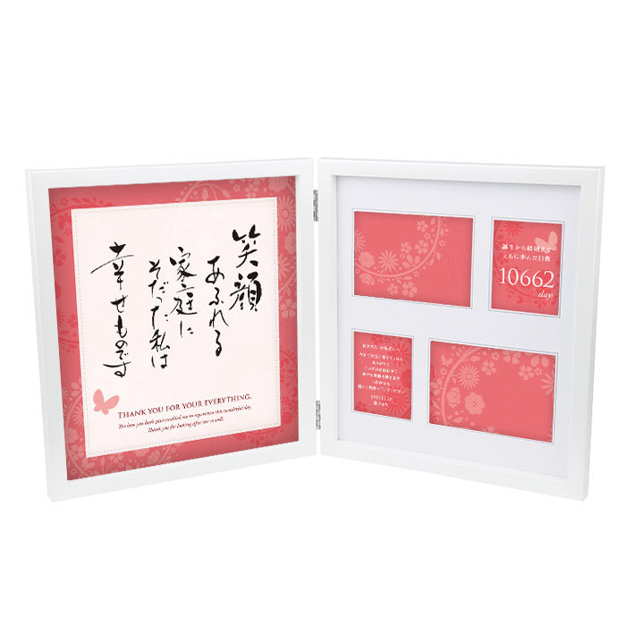 子育て感謝状 カラー」ガラス製 結婚式両親プレゼント 記念品贈呈チクタク屋 ココ！ 写真時計・名入れ・オーダーメイド時計の通販