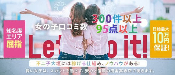 大垣・羽島の風俗求人｜【ガールズヘブン】で高収入バイト探し