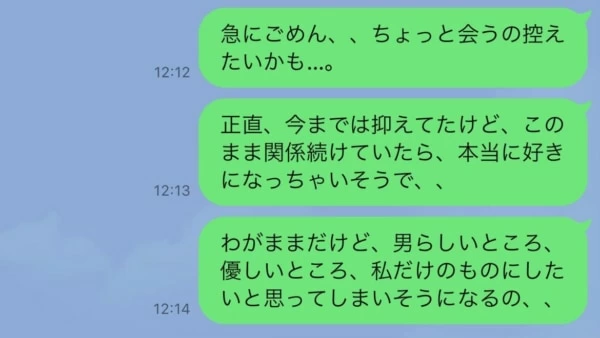 セフレと毎日LINEする男性心理は？ リアルなLINEやりとりも公開！ |