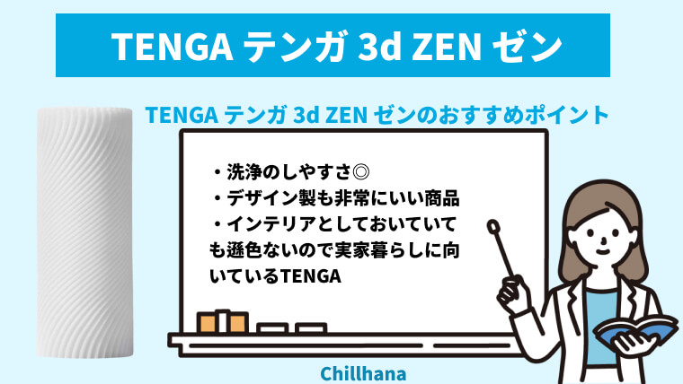 PREMIUM TENGA ORIGINAL