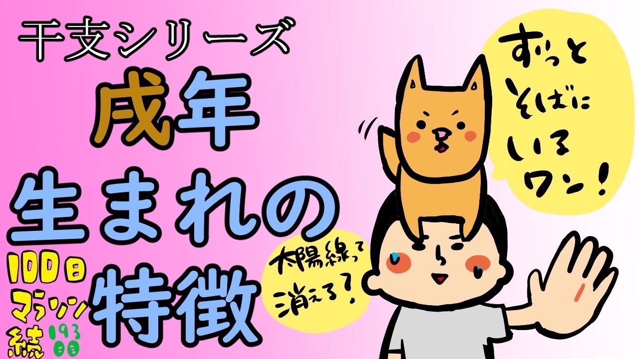 寅年生まれの男性の性格 │タカキ薬局 子宝相談