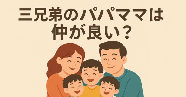 PTSDの原因にもなる！？「夫婦喧嘩」が子どもに与える影響離婚弁護士相談広場