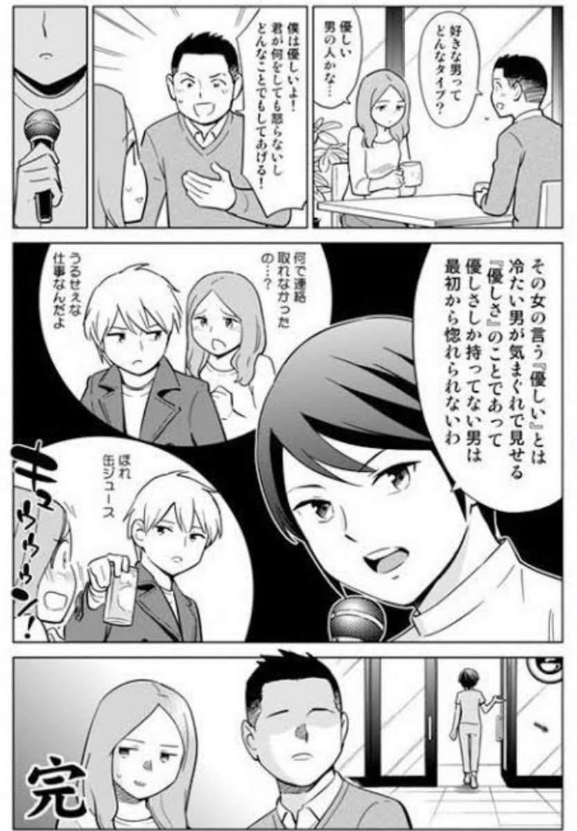 優しい旦那さんで羨ましい」とは言われるけど、本当は不機嫌オーラがひどくて 夫ですが会社辞めました 66- レタスクラブ