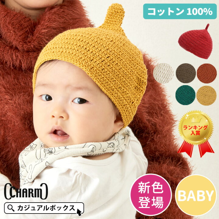 かぎ針編み babyホイップ帽子〜How to crochet a whip hat