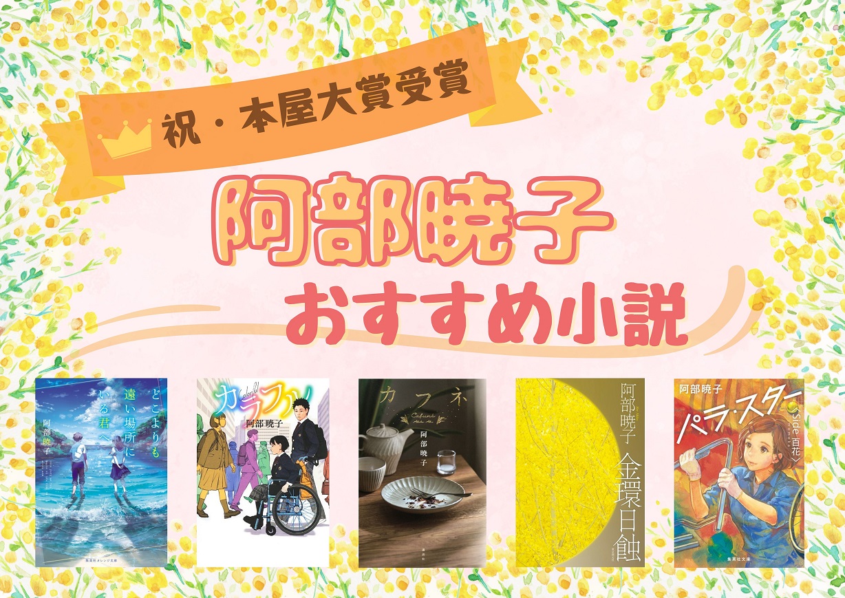 連続テレビ小説特集