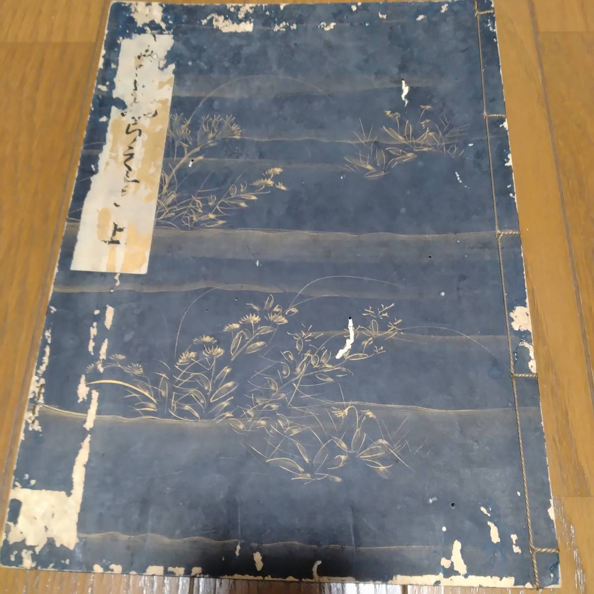 当方、先祖代々受け継がれ曽祖父蔵にて保管 古文書 上 和書