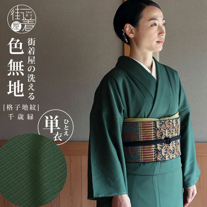 法事の着物コーデ大好ききもの二幸