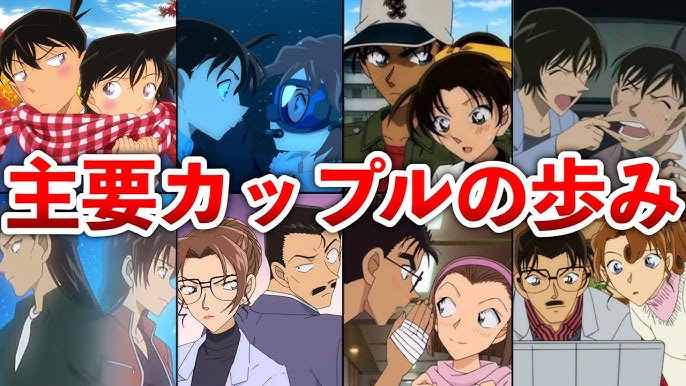 82 件の「名探偵コナン カップル」のアイデアを今すぐ保存名探偵コナン、探偵、コナン など