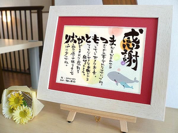 bloompoem「卒寿おめでとう」卒寿祝い 感謝状 父 母 両親 祖父 祖母 90歳 プレゼント 名前ポエム その他アート おもいやり家 通販18139338Creema クリーマ