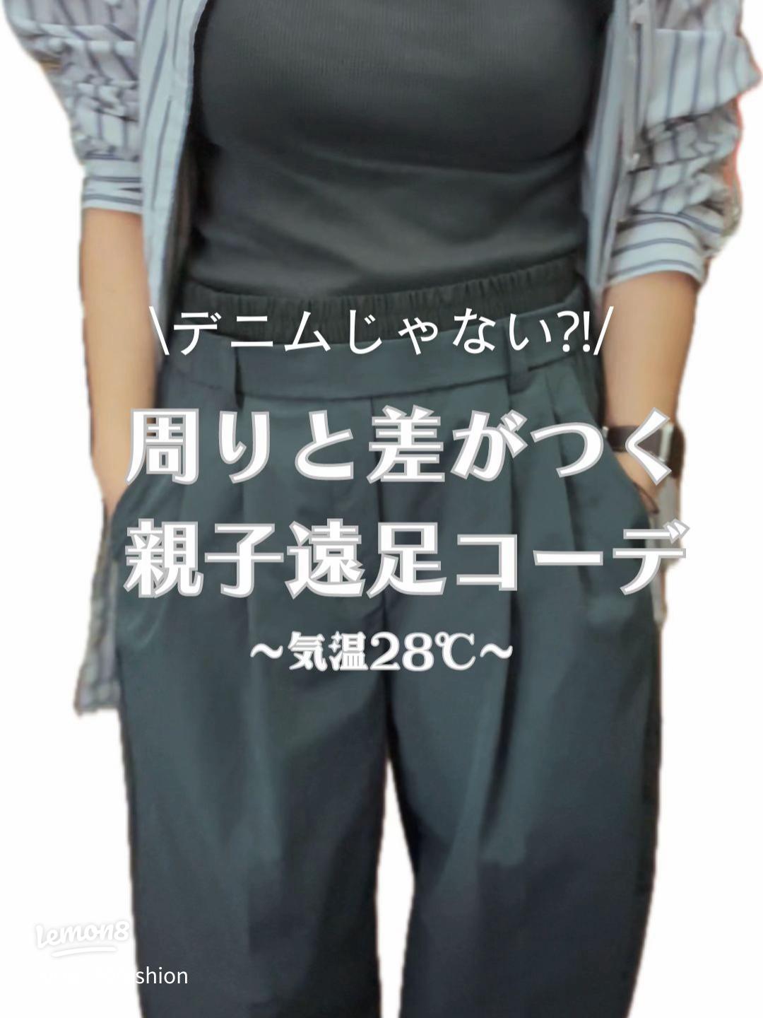 春秋 親子遠足の服装はなにが正解？ママのためのこなれカジュアルコーデNiau ニアウ