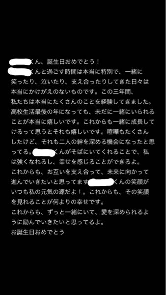 好きな人手紙例文誕生日TikTok