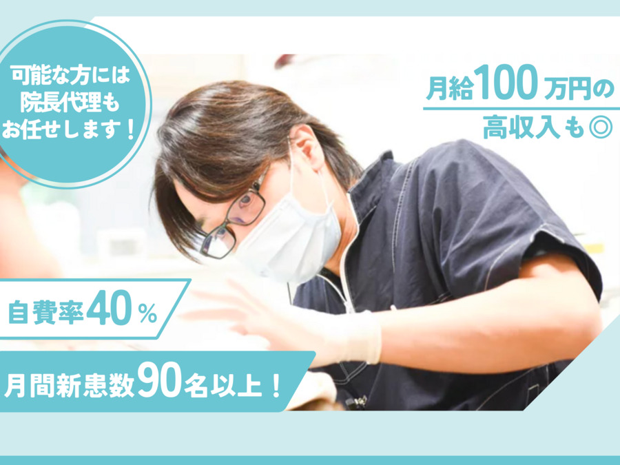 西川口駅のセラピスト 40代以上が多い 求人・転職情報｜ホットペッパービューティーワーク