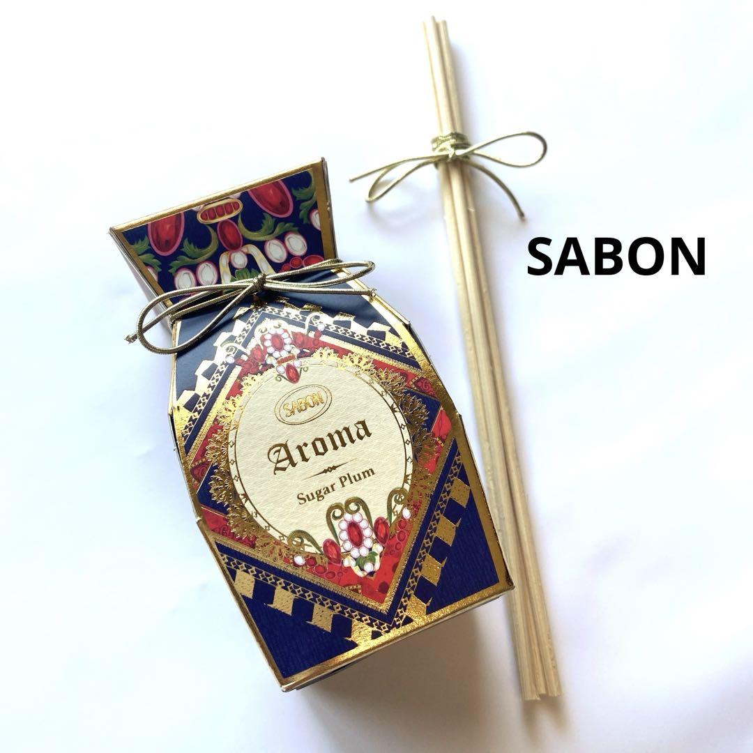 未使用 SABON アロマ