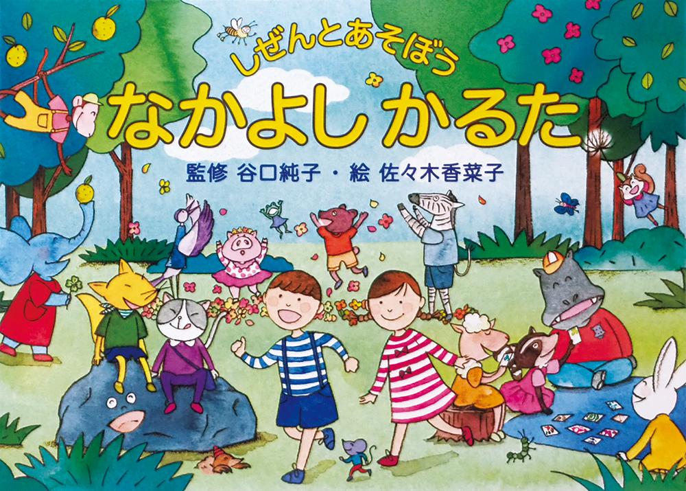 厳美15民区 厳美- いちのせき市民活動センタ