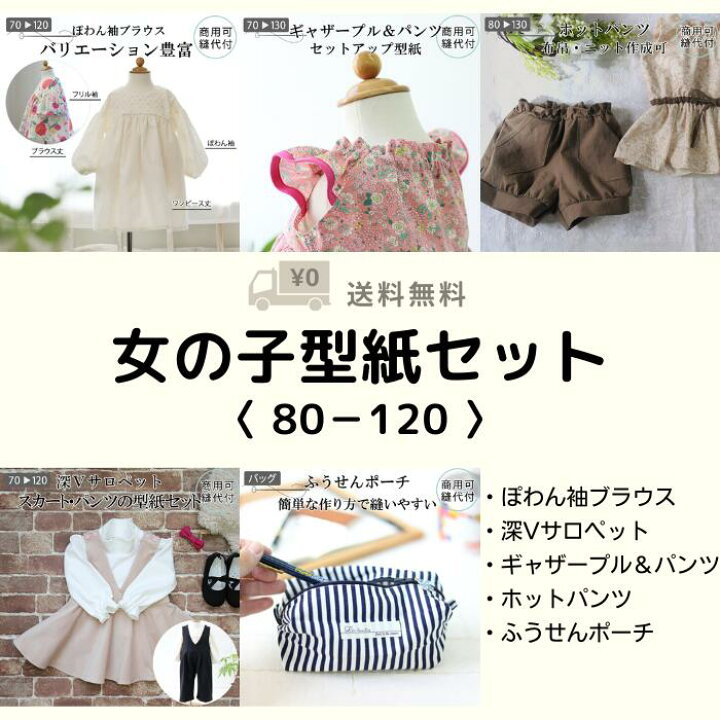 ベビー・キッズ - ミシン型紙・レシピプリントカルチャーセンタープリンターでふれあおう！プリふれ年賀状・無料ダウンロード年賀状ならブラザ