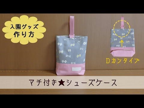 楽天市場 上履き入れ 上履き袋 巾着タイプ ループ付き 持ち手 シンプル 無地 小学校 幼稚園 保育園 大人用 男の子 女の子 シューズ入れシューズバック 細長い巾着 : レアリティショップ 楽天市場店