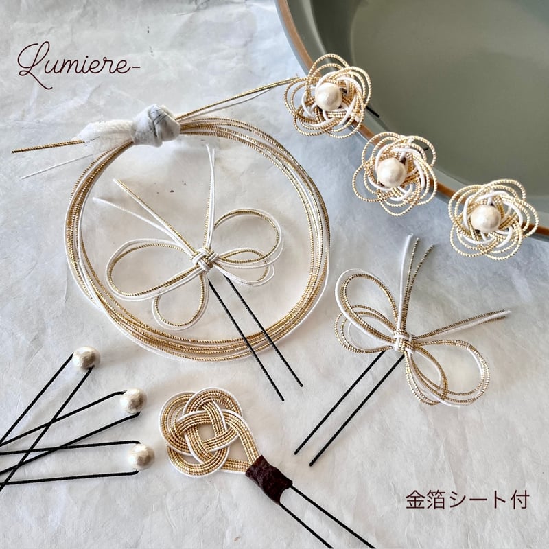 髪飾り 成人式 ヘッドドレス 卒業式 結婚式 百合ゴールド 水引 ヘアアクセサリー かんざしAtelier Citron