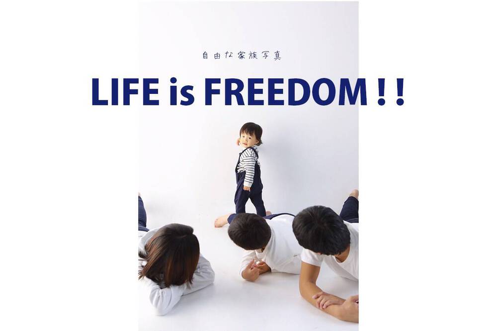 家族写真面白いポージング集 型にはまらない自由な家族写真！ ライフスタジオ湘南店 - ライフスタジオ湘南店神奈川県 藤沢市 写真スタジオ