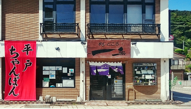 先日納品したスタンド看板は、依頼に来られた際に「こんな感じで」と見せて頂いた直筆のイラストが可愛らしかったので、清書された絵を看板に使用しました。とても喜んで頂いた笑顔の記念写真です。 平戸でパフェとカレーの小さなお店 「やもちゃんと林檎」 を開店予定と