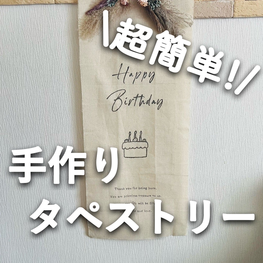 バースデータペストリ