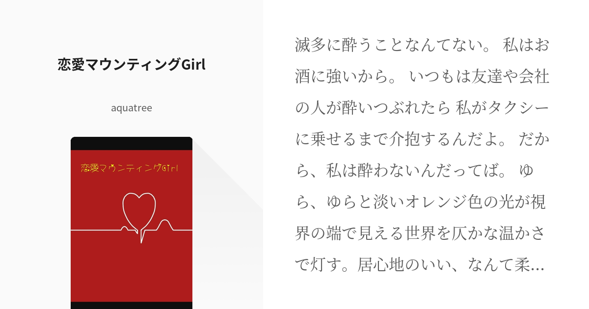 ハイキュー恋愛 小説・夢小説一覧267件以上テラーノベル