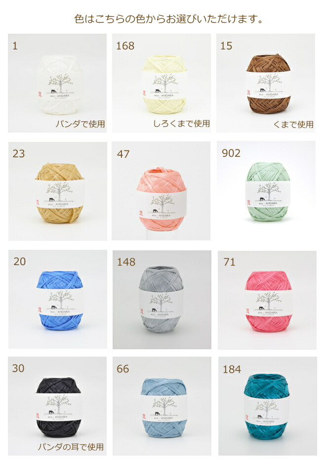 とんがり 麦わら帽子 編み図