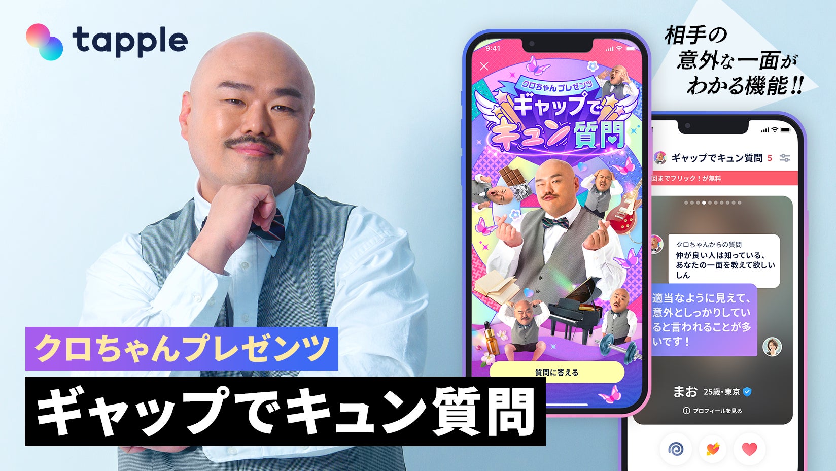 安田大サーカス・クロちゃんの「死ぬ前に話しておきたい恋の話」がAERA dot.で連載スタート！株式会社朝日新聞出版のプレスリリース