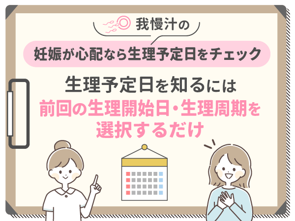 カウパー液とは？妊娠しない理由を知ろう | TikTok