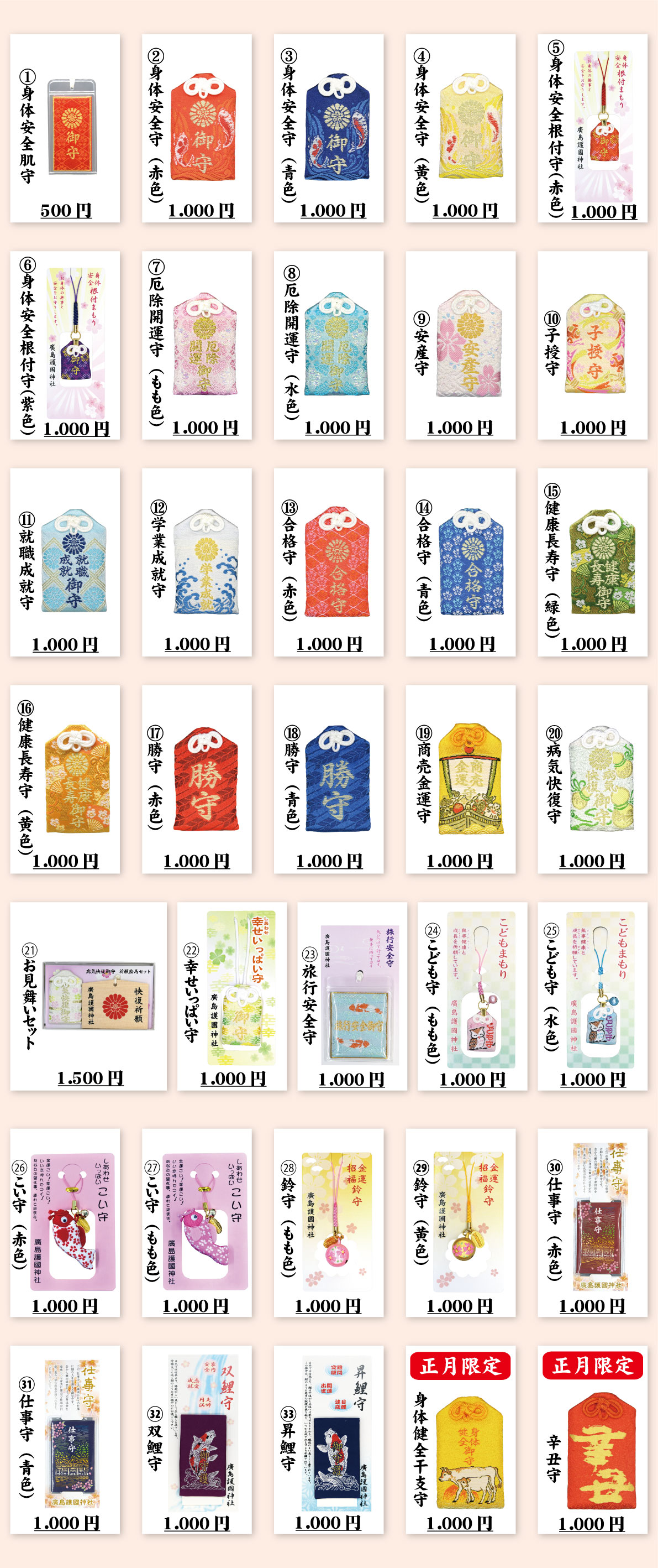 BASARA聖地巡礼レポ・仙台編 - ruico@archive