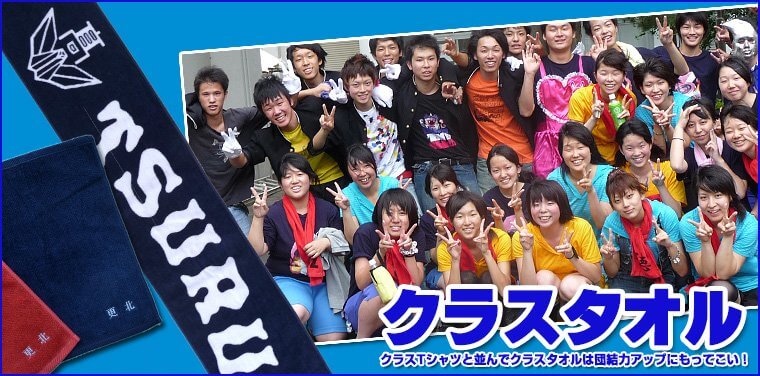 体育祭で使える！手作り応援グッズのアイデアを紹介運動会キング│株式会社イタミアート