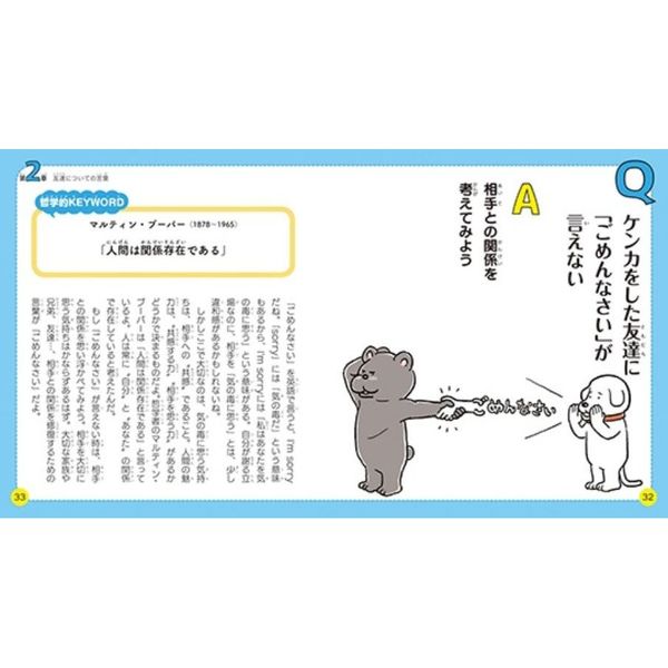 さよならじゃなくて「またね」を伝えよう!転園する子供に贈る心のこもったメッセージ集! - きっとライフblog