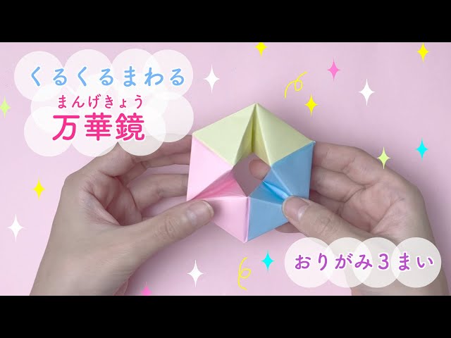 6月の父の日の折り紙。簡単な花やネクタイ、幼児や小学生の手作りプレゼントの製作に最適です♪おりがみっこⅡ