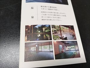 瀬見温泉ゆめみの宿観松館の「訳あり部屋」におっかなびっくり宿泊したら楽しくてルンルンだった♪』新庄(山形県)の旅行記・ブログ by  ホーミンさん【フォートラベル】