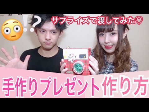 手作り誕生日プレゼントのアイデア＆バースデーカードの作り方TikTok