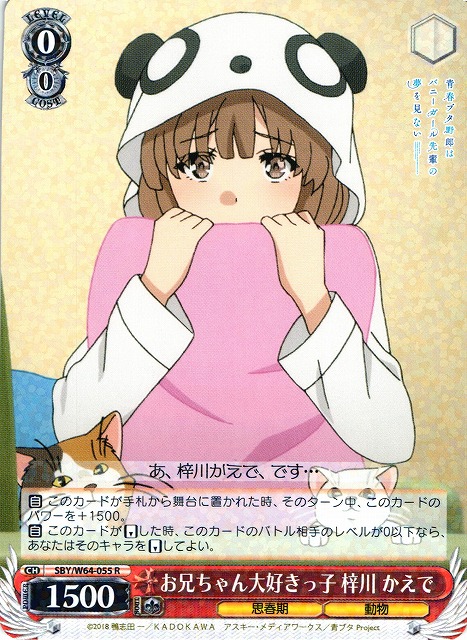 TVアニメ『お兄ちゃんはおしまい！』“おにまい”PV第2弾 2023年1月5日より放送開始