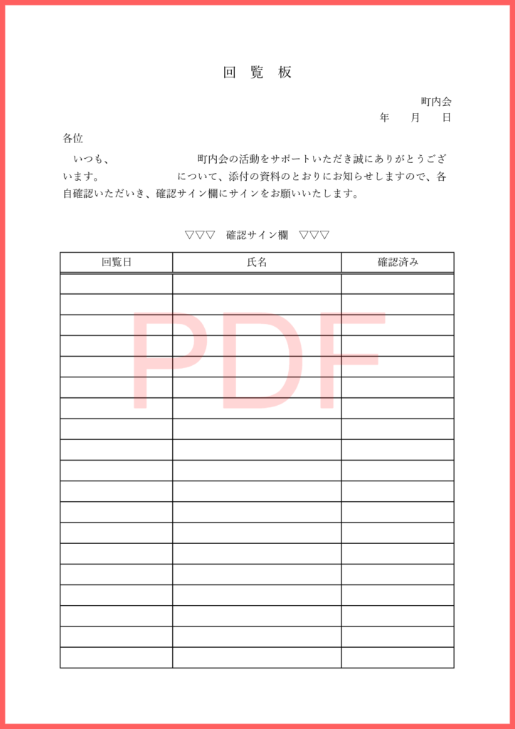 2次会お役立ち無料テンプレート - 群馬で結婚式の二次会やるならハピハピサーチ