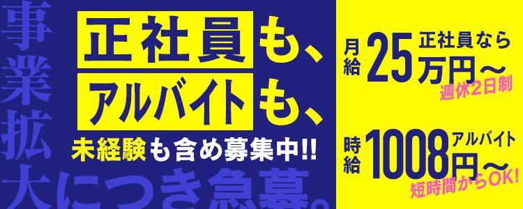 京都の風俗求人 - 稼げる求人をご紹介！