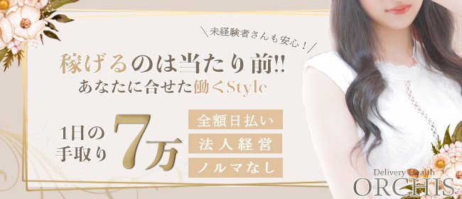 最新版】松江の人気デリヘルランキング｜駅ちか！人気ランキング