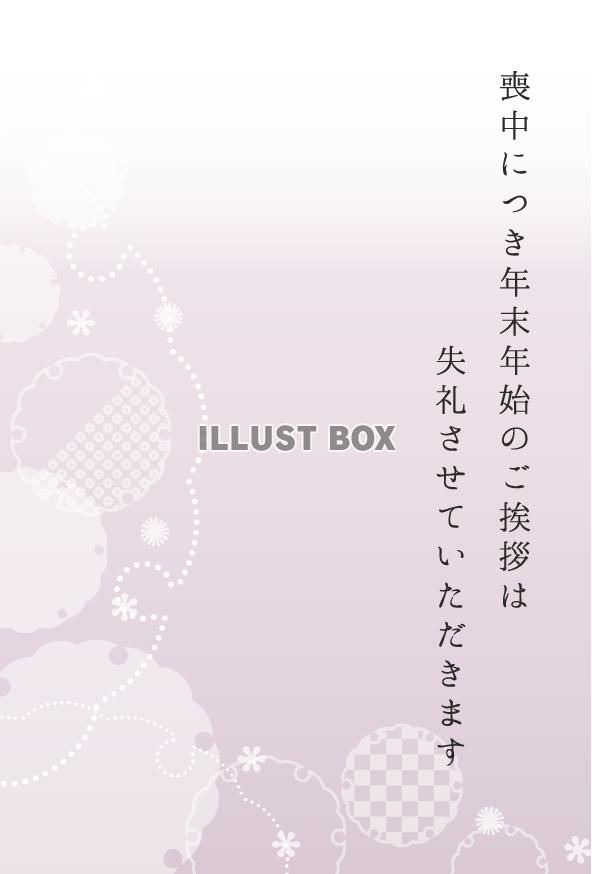 喪中はがきテンプレート 無料年賀状プリント決定版 2026