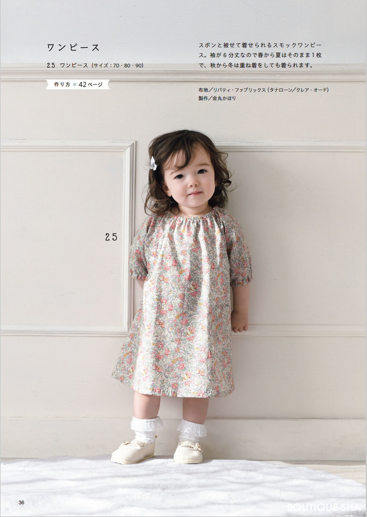 新品を買わなくてもOK！おしゃれで可愛いリメイク子供服キナリノ