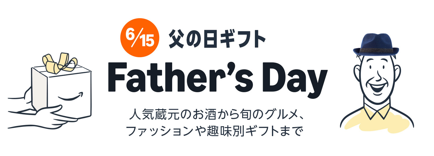 父の日はいつ？ 2023年以降の日付、父の日の由来、人気のプレゼントやお花も紹介 – ハートウエルオンラインストア本店